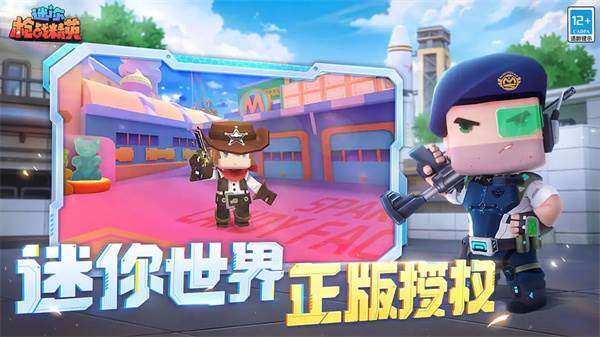 迷你枪战精英小米版 安卓版v1.0.43